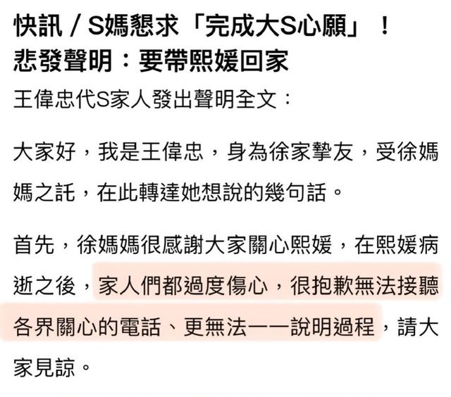 大S去世细节被公开！发病3日无人重视，小S还和徐妈妈拍跳舞视频