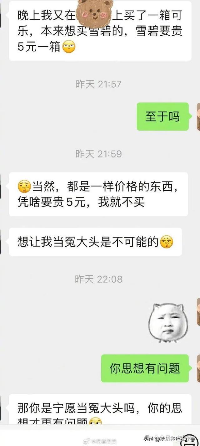 奶茶都要两人喝一杯？和男友消费观不一样能结婚吗？