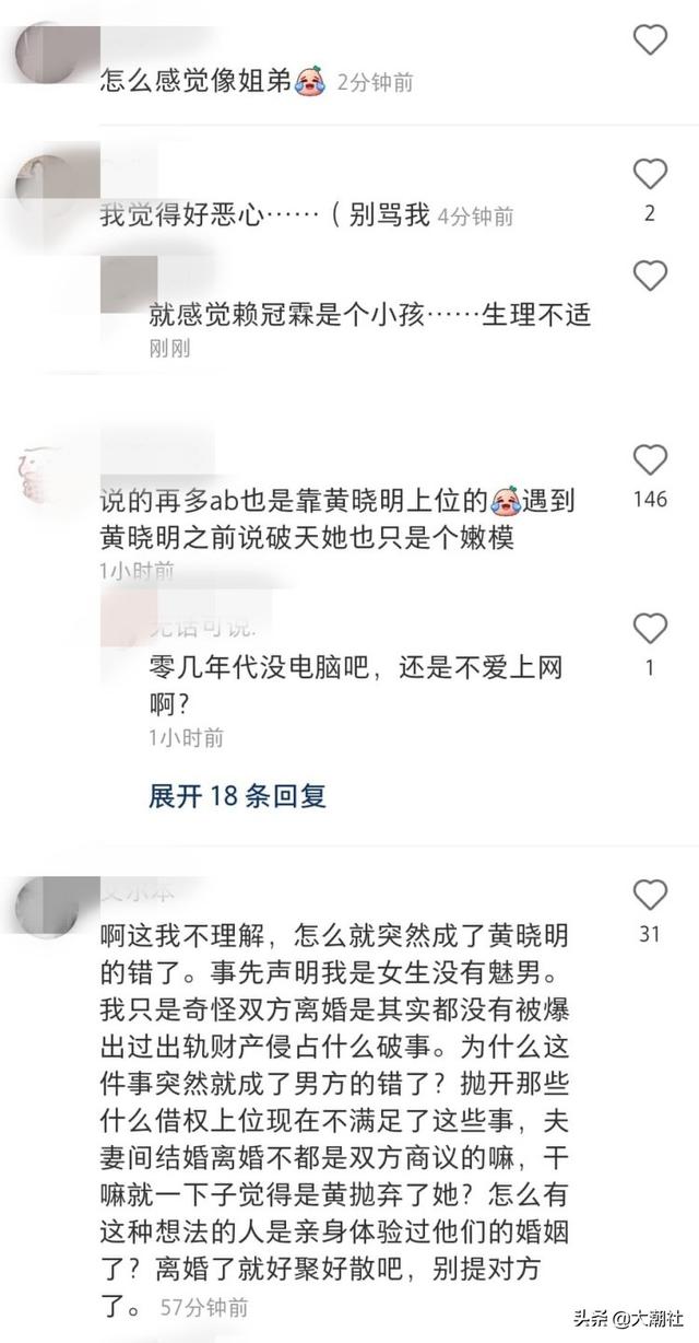 Angelababy剧中狂吻小12岁赖冠霖！引热议：黄晓明会不会后悔吃醋