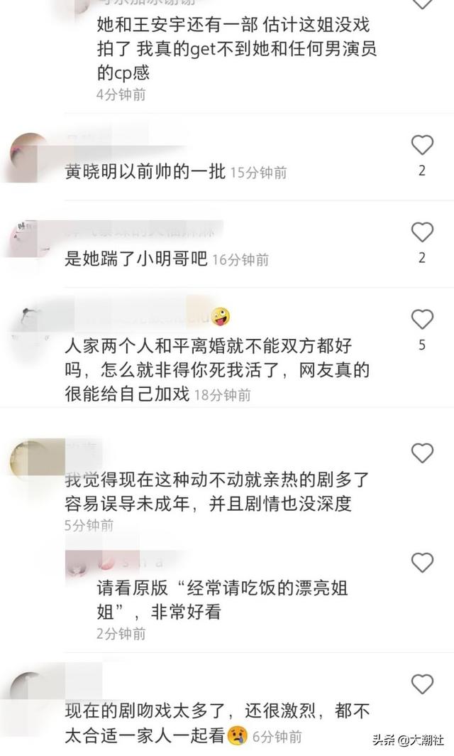 Angelababy剧中狂吻小12岁赖冠霖！引热议：黄晓明会不会后悔吃醋