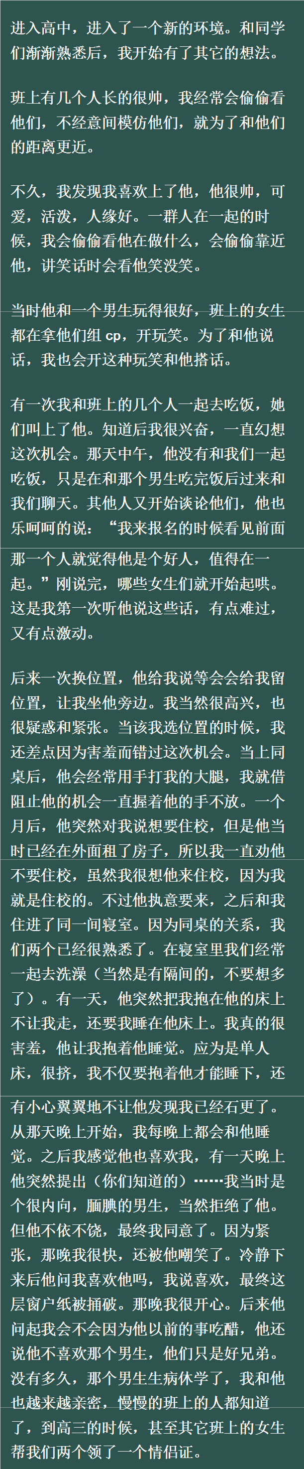 学霸同桌诱惑记：暗恋成真，全班见证！