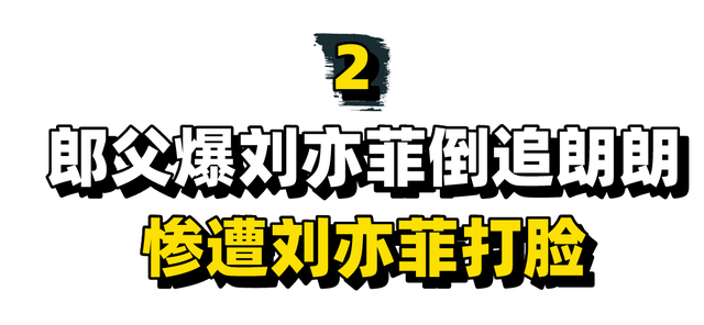 “神仙姐姐”刘亦菲：被人造谣是变性人，霸气回应与朗朗的绯闻