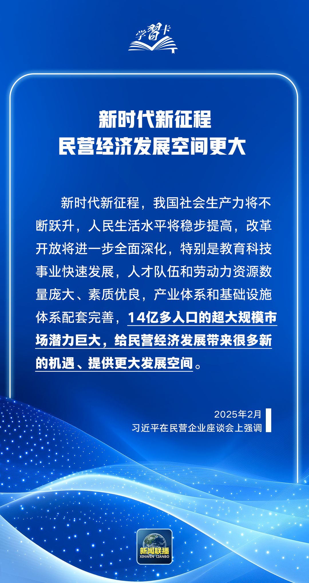 2018→2025，这个会议再次召开，释放哪些信号？