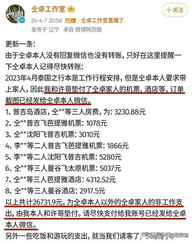 仝卓与昔日工作室开撕后续，双方或将对簿公堂，双方是如何闹掰的