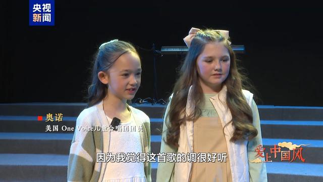 爱上中国风丨美国儿童合唱团 《如愿》传递祝福