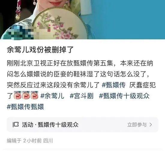 女演员戏份“一剪没”！网友：真是毁经典了