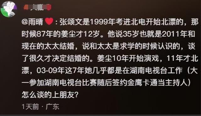 女演员自曝被前任殴打、拍性爱视频，细节指向张颂文，网友破案