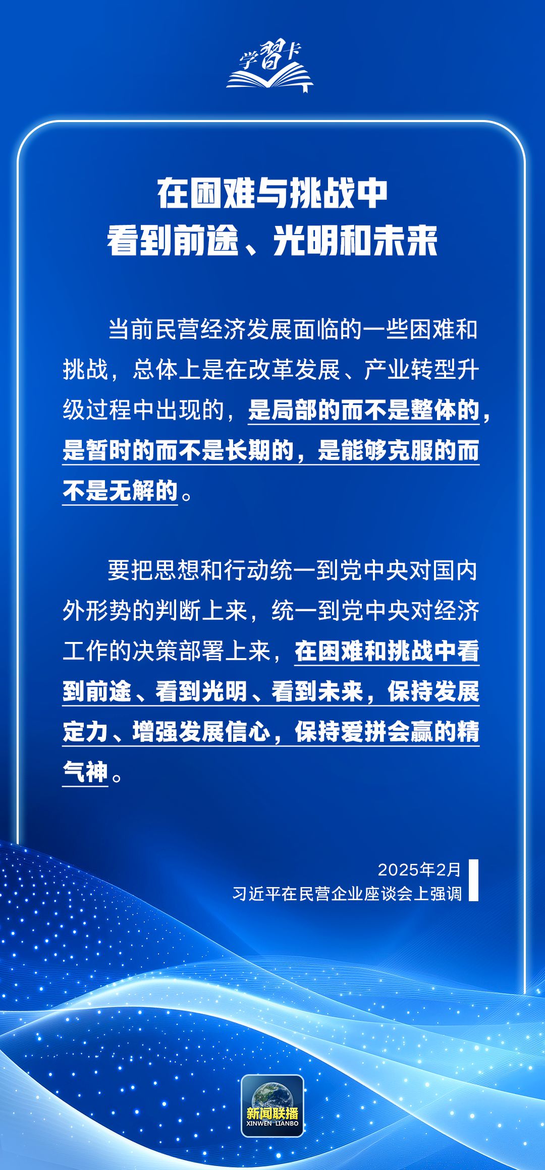 2018→2025，这个会议再次召开，释放哪些信号？