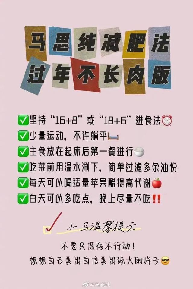 瘦了50斤！马思纯公布对比照