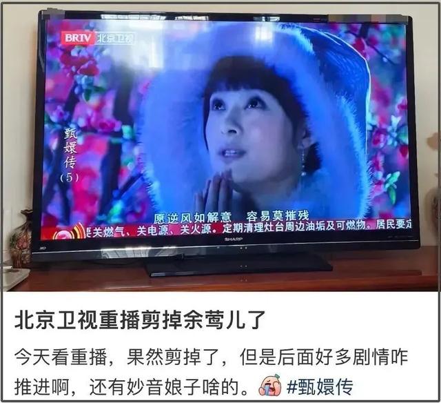 女演员戏份“一剪没”！网友：真是毁经典了