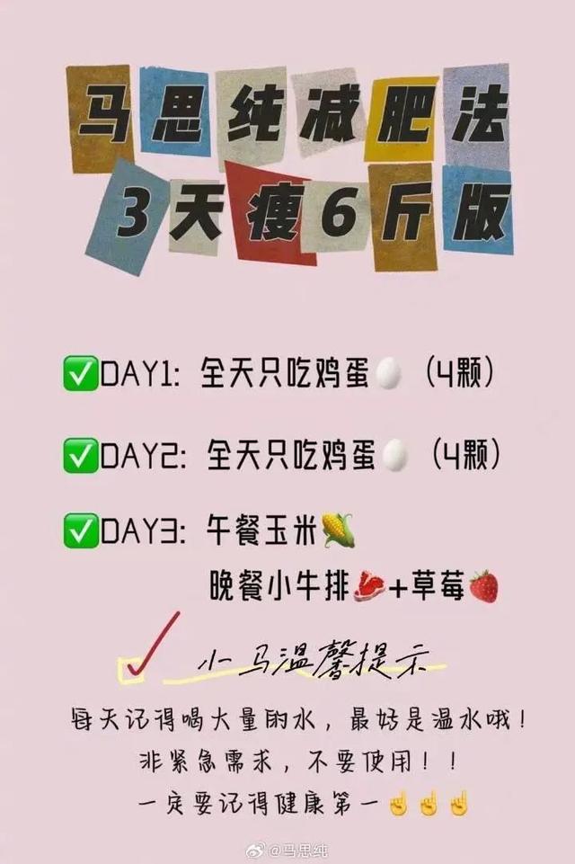 瘦了50斤！马思纯公布对比照