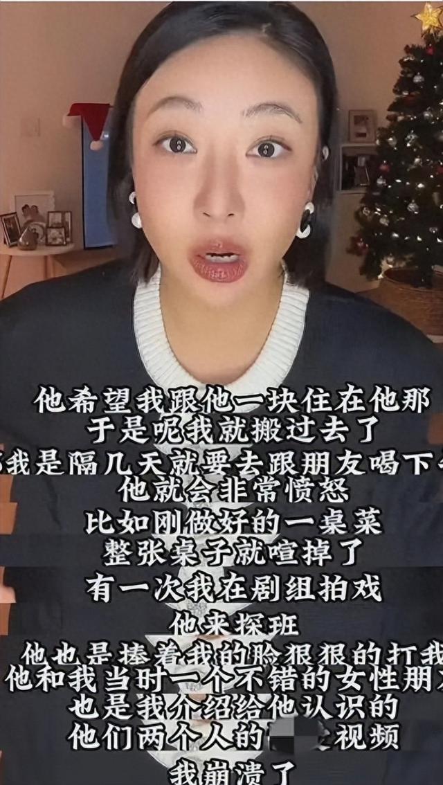 女演员自曝被前任殴打、拍性爱视频，细节指向张颂文，网友破案