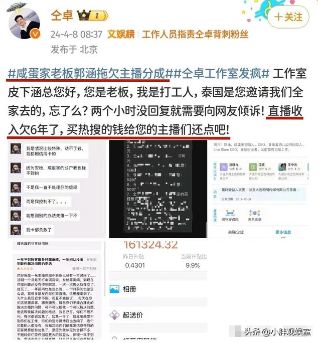 仝卓与昔日工作室开撕后续，双方或将对簿公堂，双方是如何闹掰的