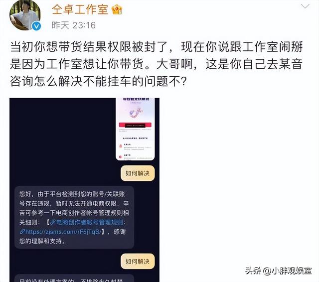 仝卓与昔日工作室开撕后续，双方或将对簿公堂，双方是如何闹掰的