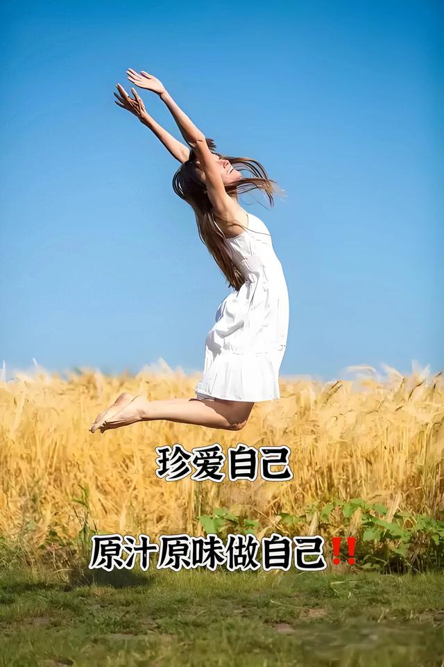 快乐女人的12条心理秘诀‼️你知道哪些？