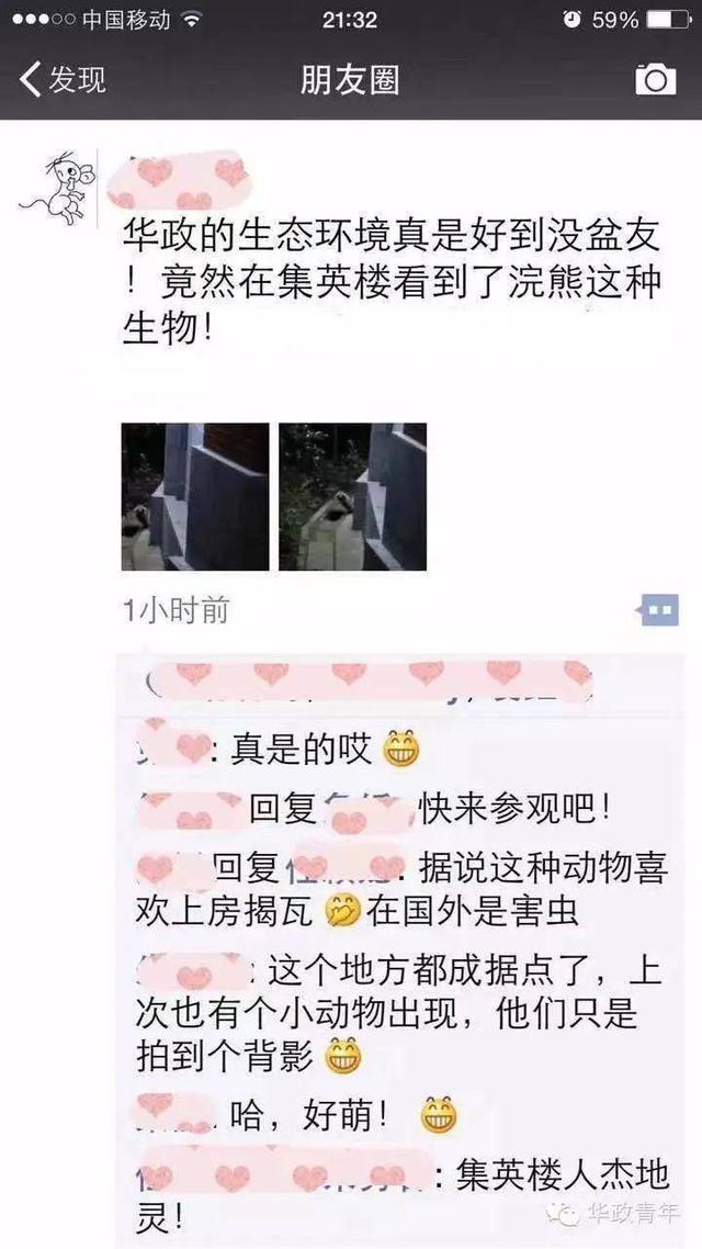 复旦校园惊现一级保护动物，原来学校才是“疯狂动物城”