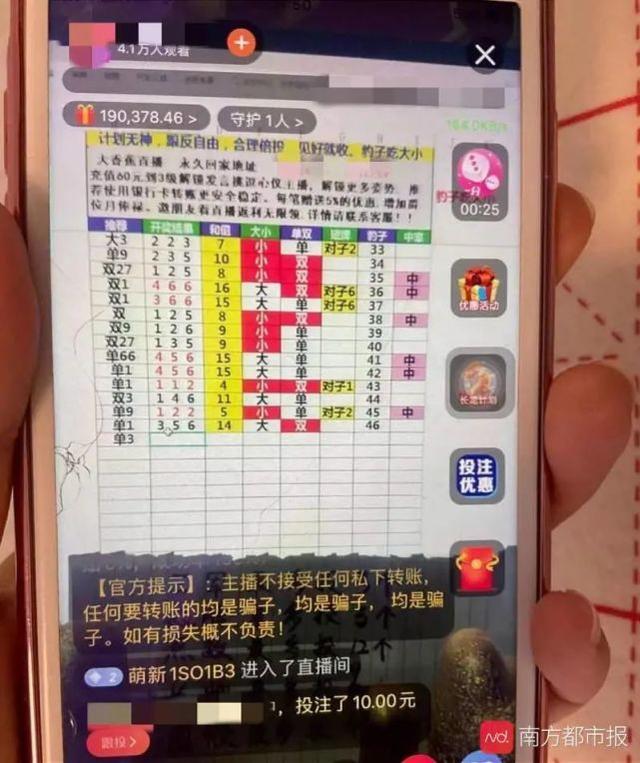 主播大尺度直播，称可以“空降”！又一App被举报涉色情