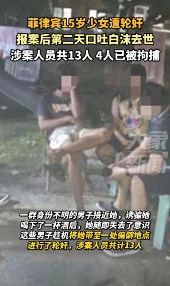 15岁少女离奇死亡，13人涉案！真相令人窒息