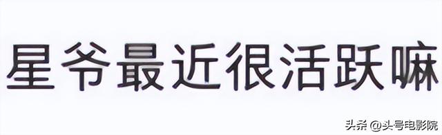 周星驰吹箫，想加入五月天！和周杰伦林俊杰互动，真要进军歌坛？