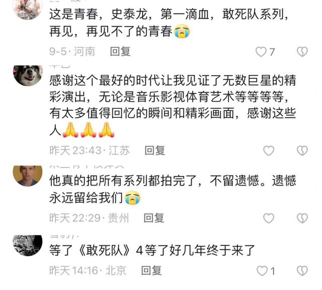 史泰龙拍完了《敢死队》整个系列，我也该去影院完成这个完美结局