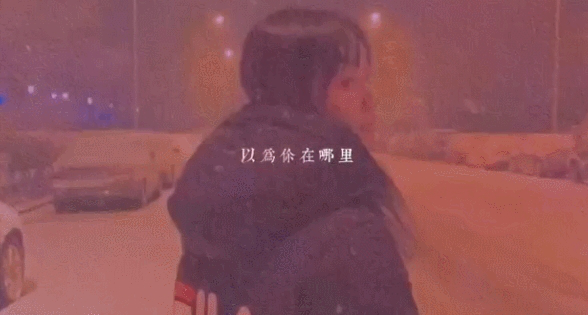 PGone新女友讽刺李小璐，李小璐雪中伤感有多久没见你，果然真爱