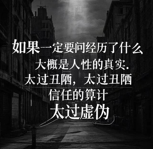 人在落难时只要记住这10 句真言，让落难之人半年转运、东山再起!