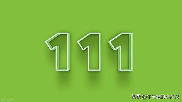 什么是天使数字？不断地看到这些数字是代表你将遇到什么好事吗？