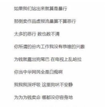 不带脏字骂人，许嵩为何看不惯娱乐圈？歌词里面有解释：别咬我