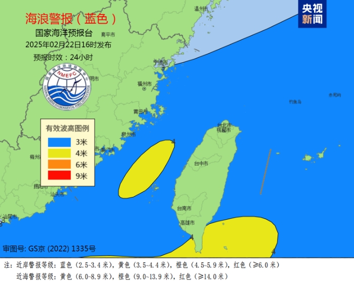 海浪蓝色警报发布 福建近岸海域将有中浪到大浪