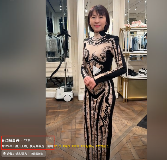 欧阳夏丹：没了央视光环变普通人，46岁仍单身，在新圈子红到发紫