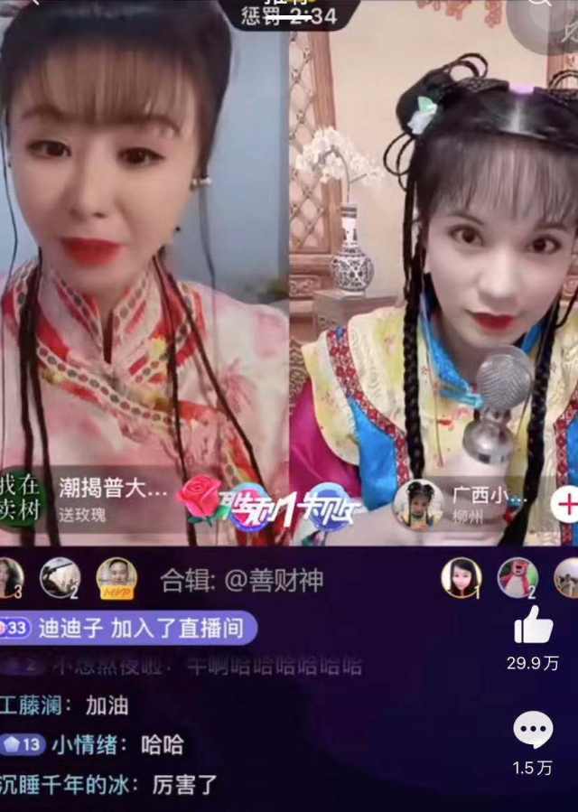 女主播“小林心如”模仿紫薇失明，直播间求粉丝大哥刷火箭！律师：涉嫌侵权