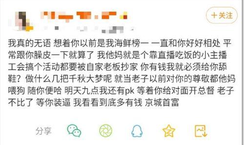 女主播与榜一大佬线下约见，“1500你就给我看这个？”