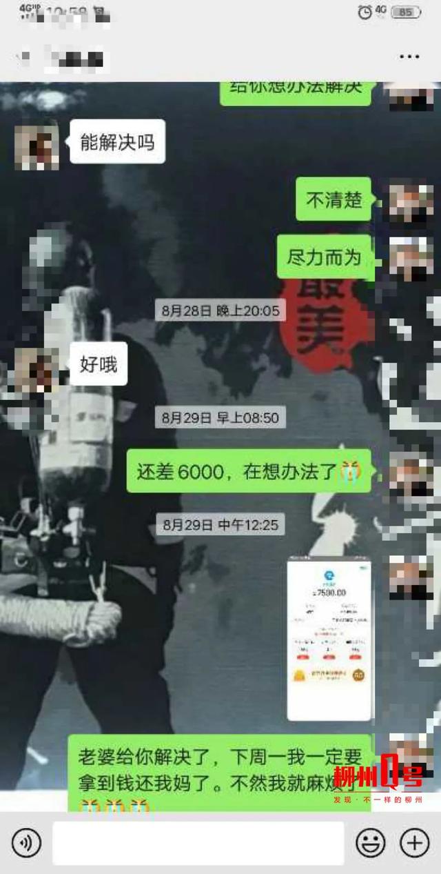 “流程”都是制定好的！柳州一男子落入“主播网恋局”被骗18万元！聊天套路曝光