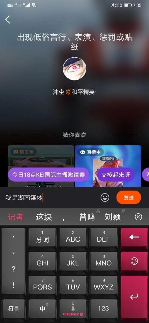 网红主播在酒店水壶和沐浴露内撒尿？直播时遭网友愤怒追问