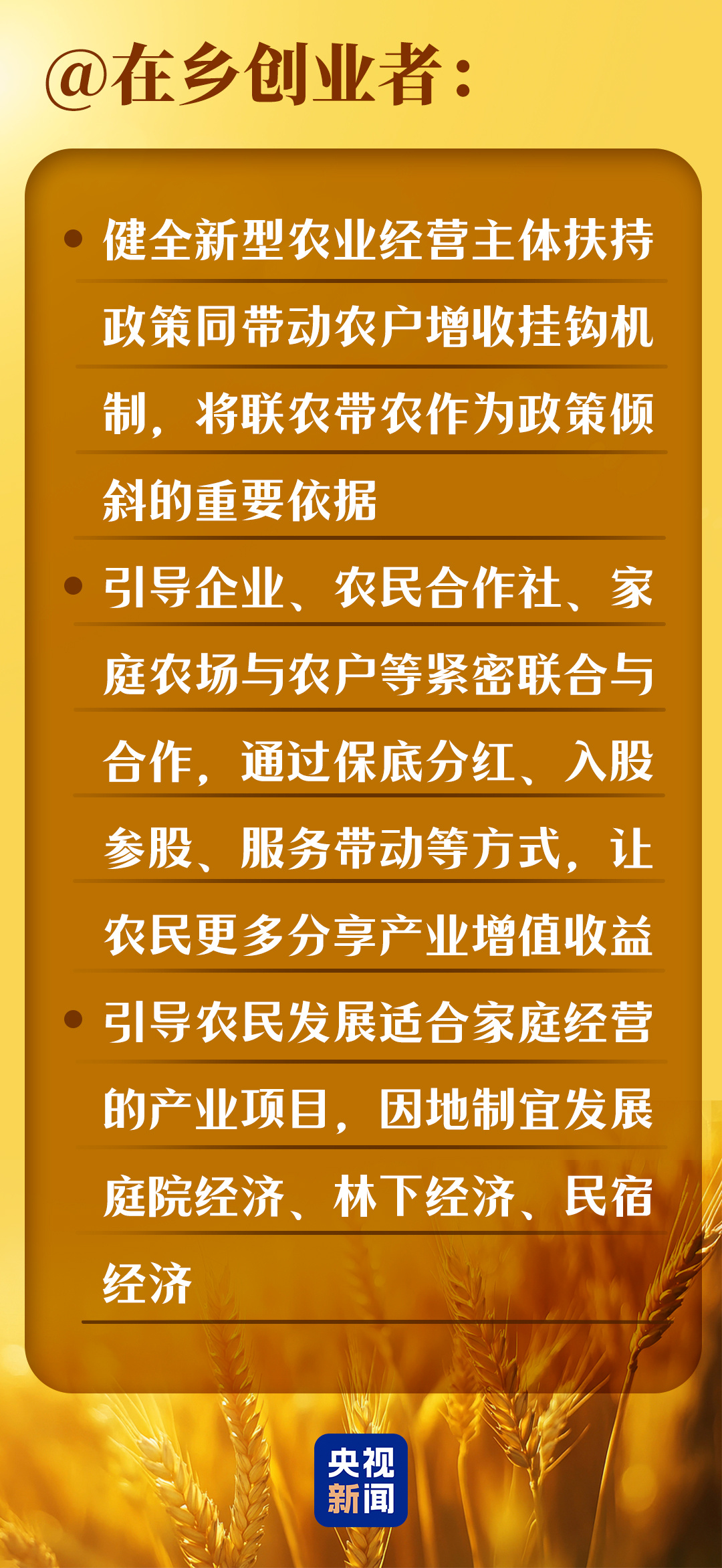 中央一号文件重磅发布，这些人将直接受益！