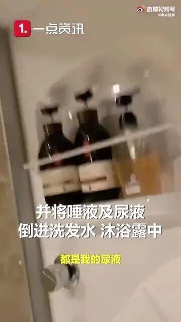 网红主播在酒店水壶和沐浴露内撒尿？直播时遭网友愤怒追问