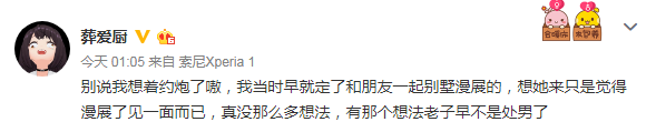 女主播与榜一大佬线下约见，“1500你就给我看这个？”