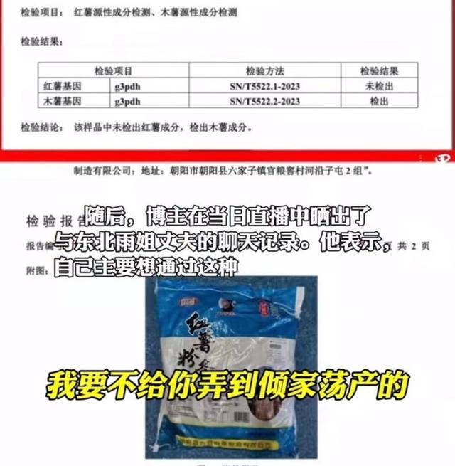 惨痛！网红赔偿200亿？东北雨姐爆哭直播间揭露直播界黑幕