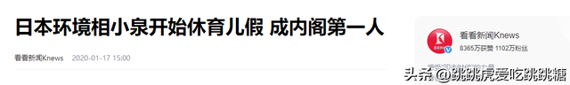 日本最美混血主播：名人二代收割机，42岁挺着孕肚嫁前首相之子