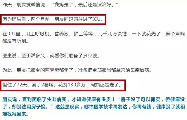 这病太可怕，有人花了130万没救回来！有这些症状要注意了！