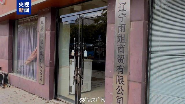 虚假宣传就得付出代价，东北雨姐被罚165万元，掉粉超180万