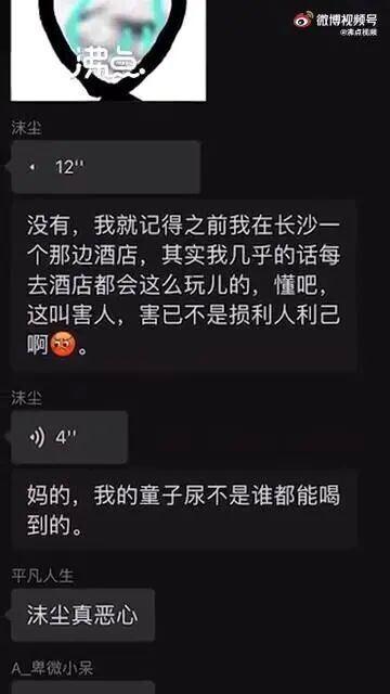 网红主播在酒店水壶和沐浴露内撒尿？直播时遭网友愤怒追问