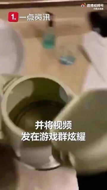 网红主播在酒店水壶和沐浴露内撒尿？直播时遭网友愤怒追问