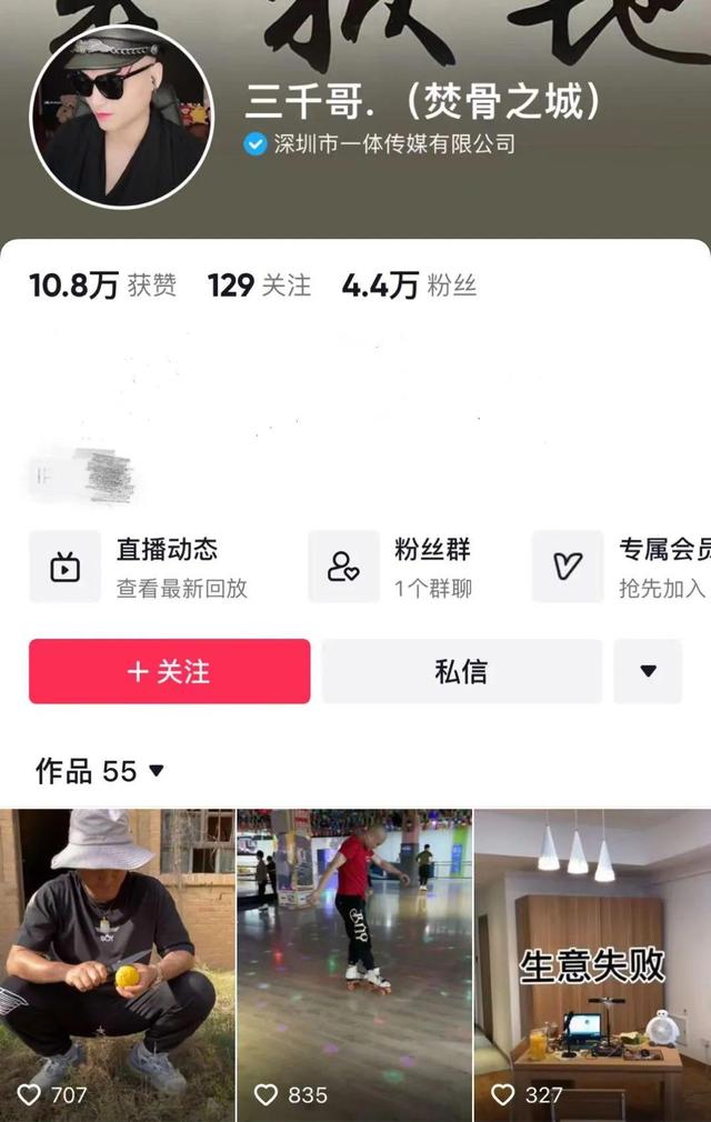 网红主播“三千哥”之死：拼酒直播为何没完没了