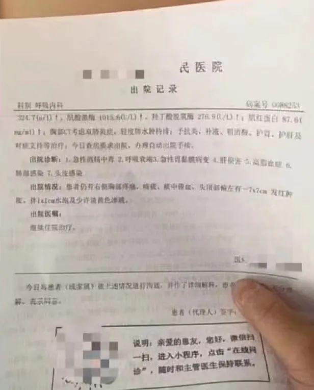 网红主播“三千哥”之死：拼酒直播为何没完没了