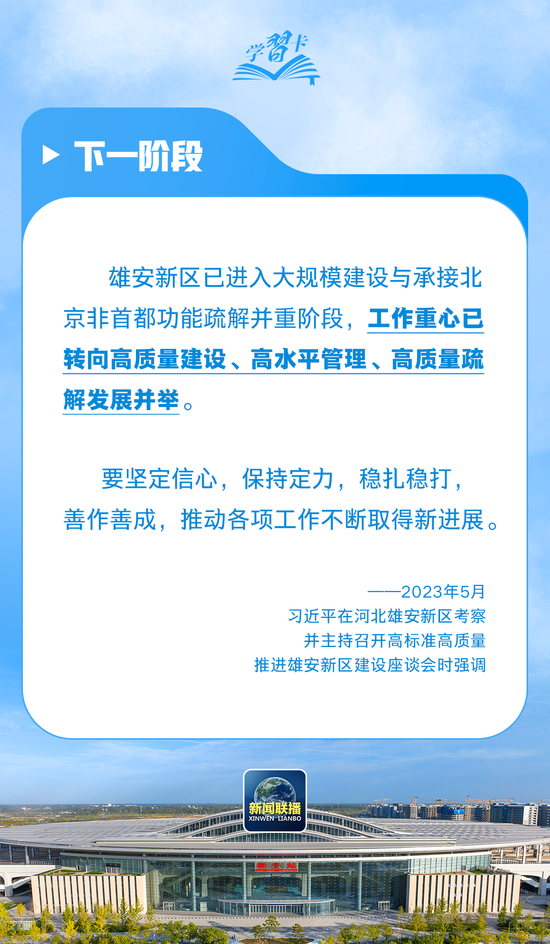 奋进的春天丨“一座高水平现代化城市正在拔地而起，堪称奇迹”