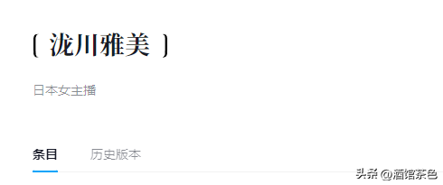 日本最美混血女主播：名人二代收割机，42岁挺着孕肚嫁入豪门