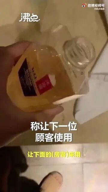 网红主播在酒店水壶和沐浴露内撒尿？直播时遭网友愤怒追问