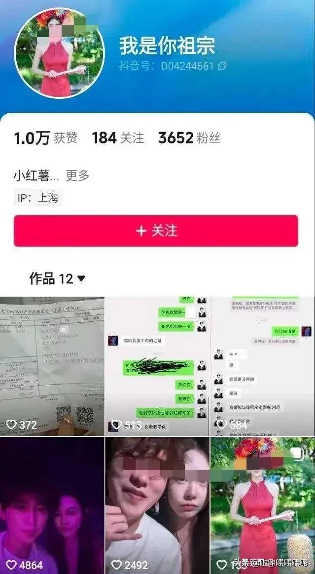 反噬了！女主播曝童锦程致其妇科炎症，却被扒黑料，炎症由来已久