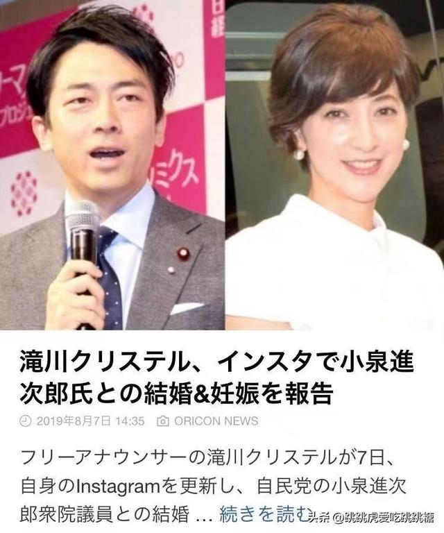 日本最美混血主播：名人二代收割机，42岁挺着孕肚嫁前首相之子